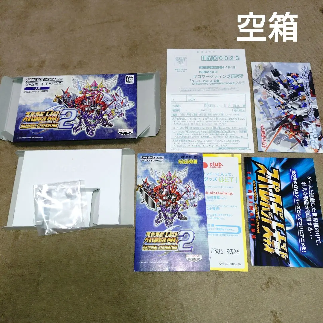 空箱スーパーロボット大戦 ORIGINAL GENERATION2
