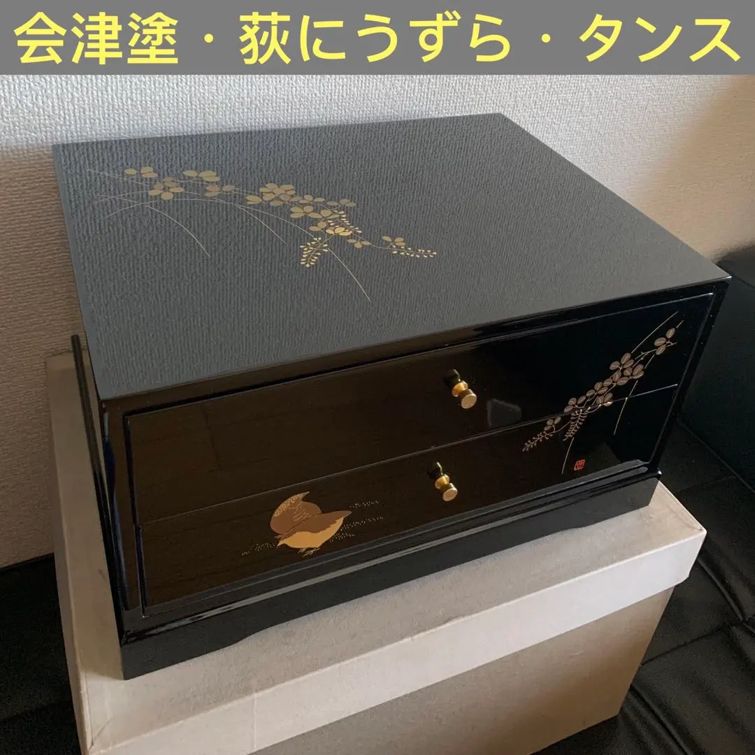 会津塗り　萩にうずら　漆器　タンス