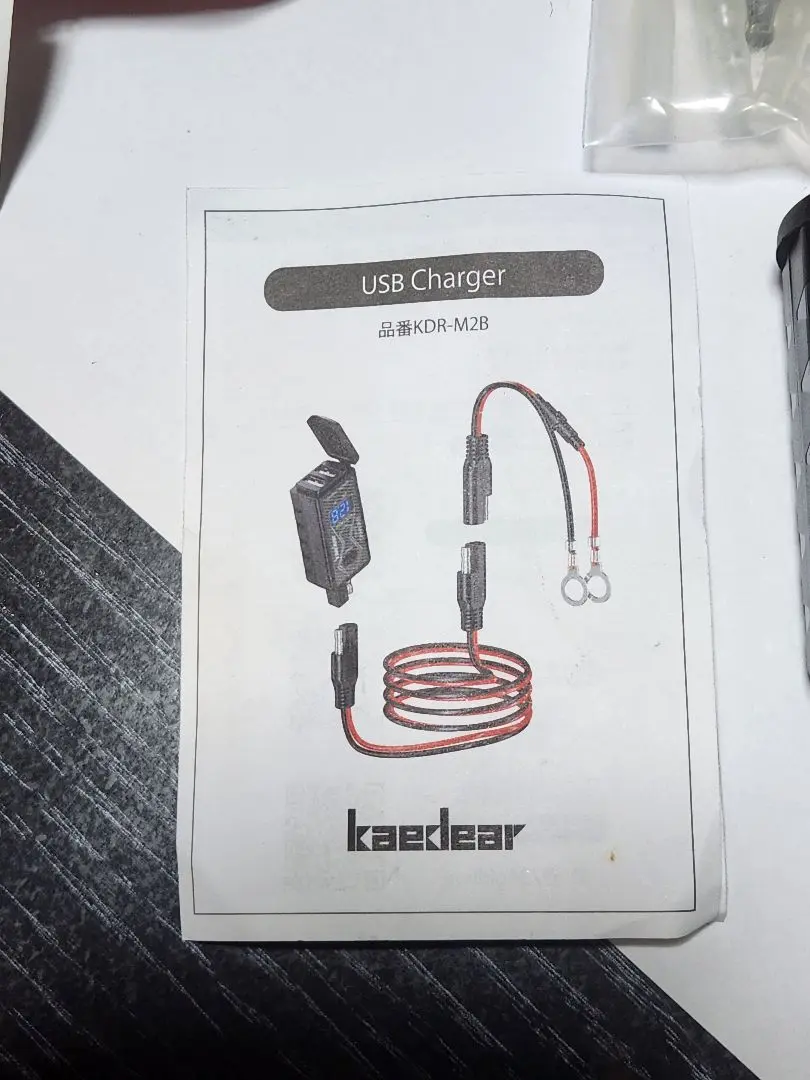 kaedear KDR-M2B USB Charger