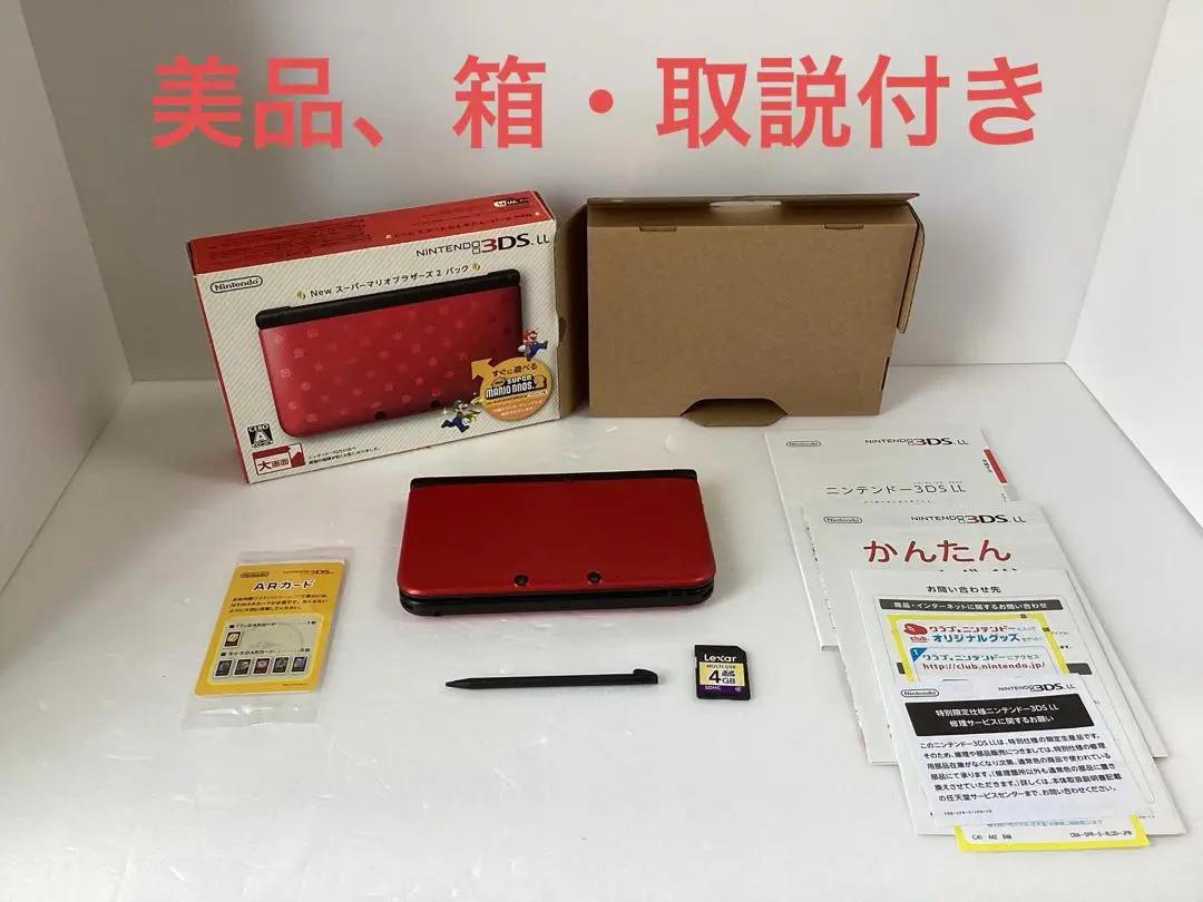 美品　ニンテンドー3DS LL New スーパーマリオブラザーズ 2 パック