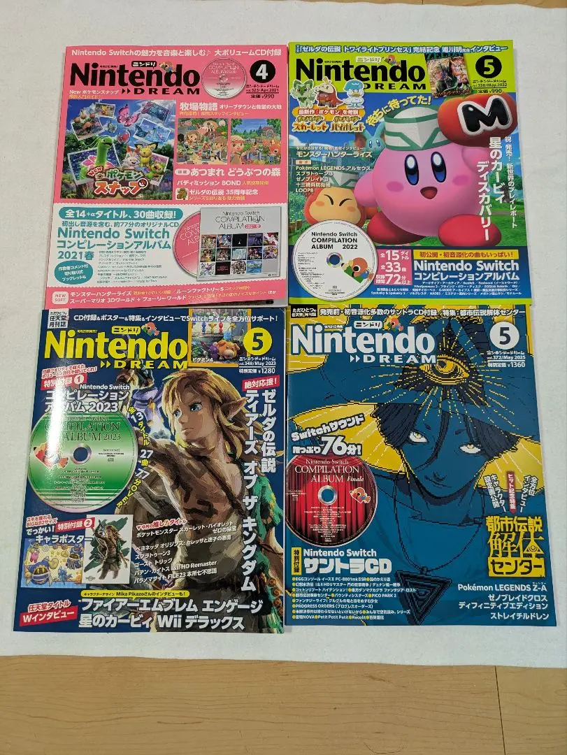 ニンテンドードリーム　4冊セット　コンピレーションアルバム付き