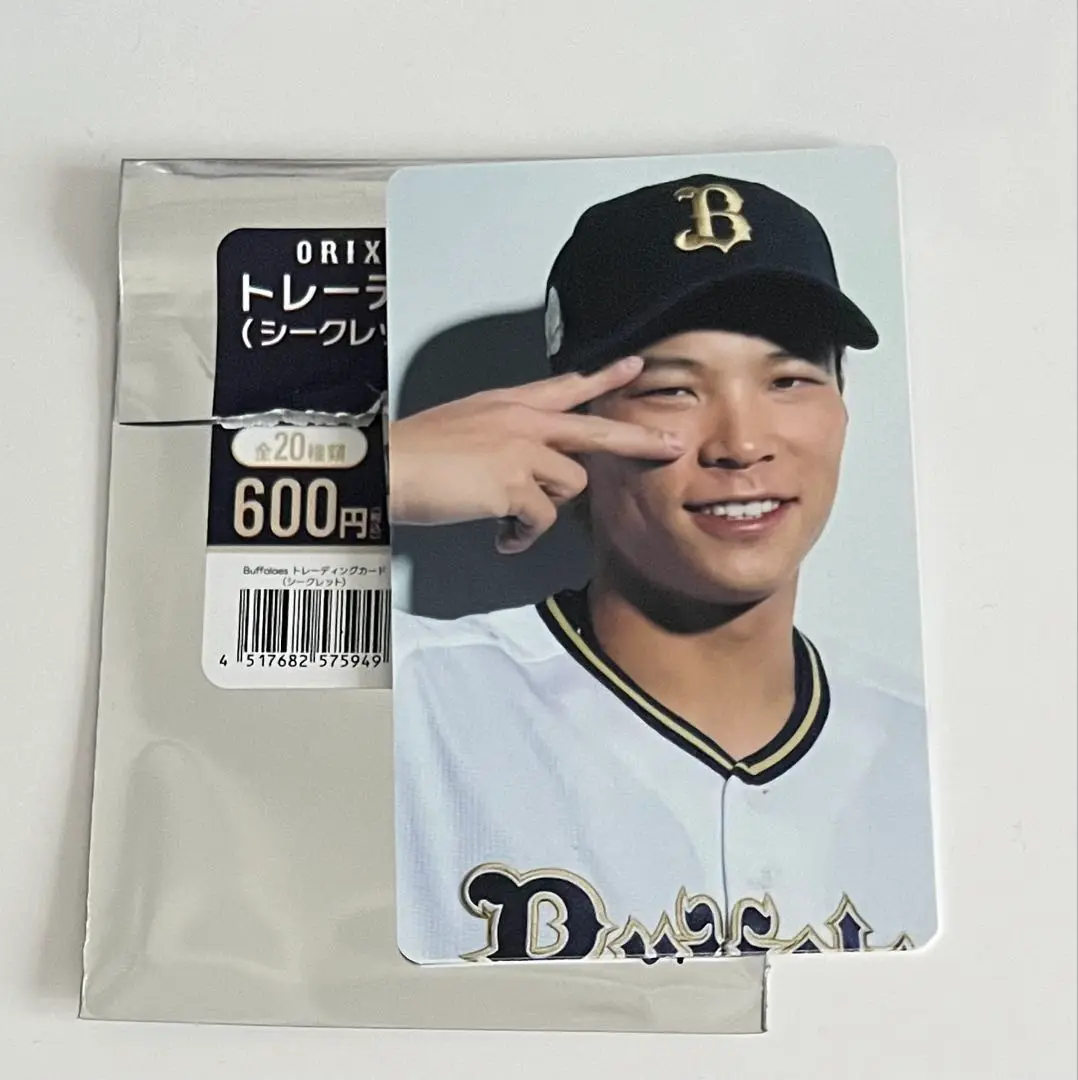 オリックスバファローズ トレカ & キーホルダー セット 中川圭太