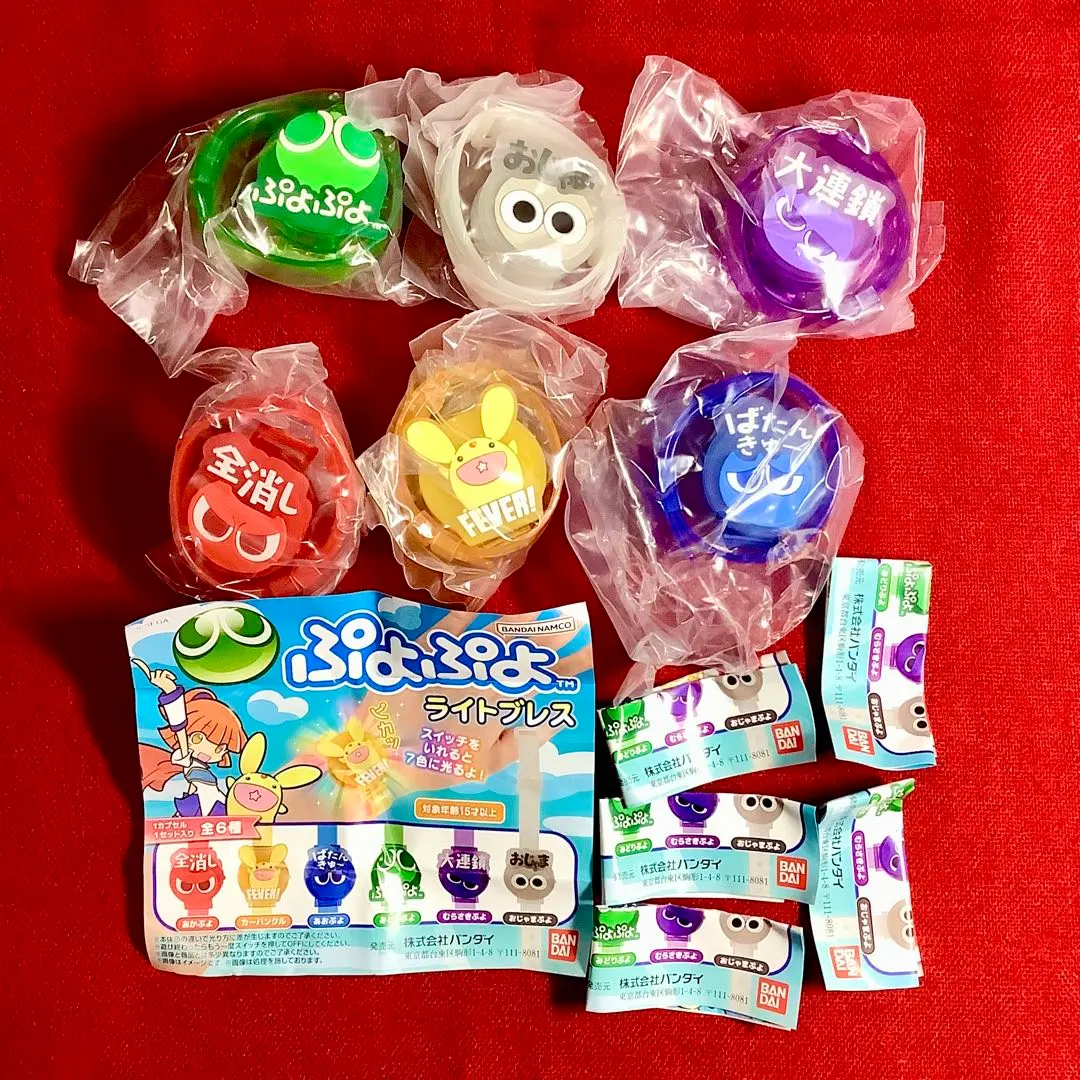 ぷよぷよ ライトブレス 全6種 コンプリート セット