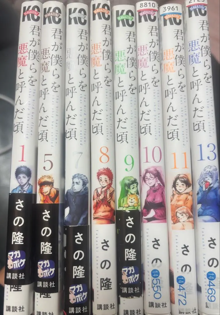 君が僕を呼んだ頃 漫画　映ってるの全て