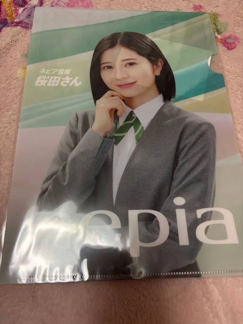 ネピア桜田ひよりクリアファイル