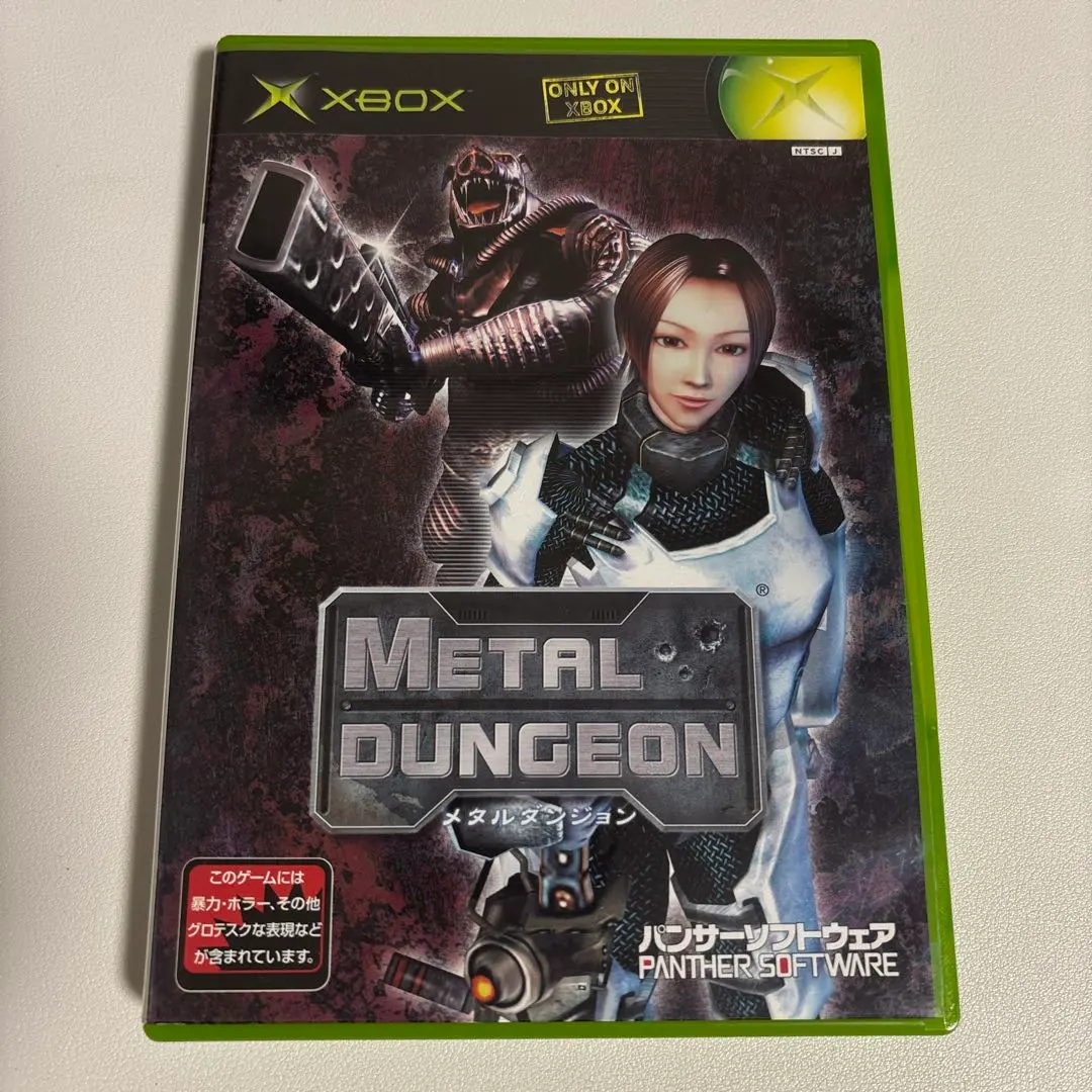 METAL DUNGEON (Xbox) メタルダンジョン