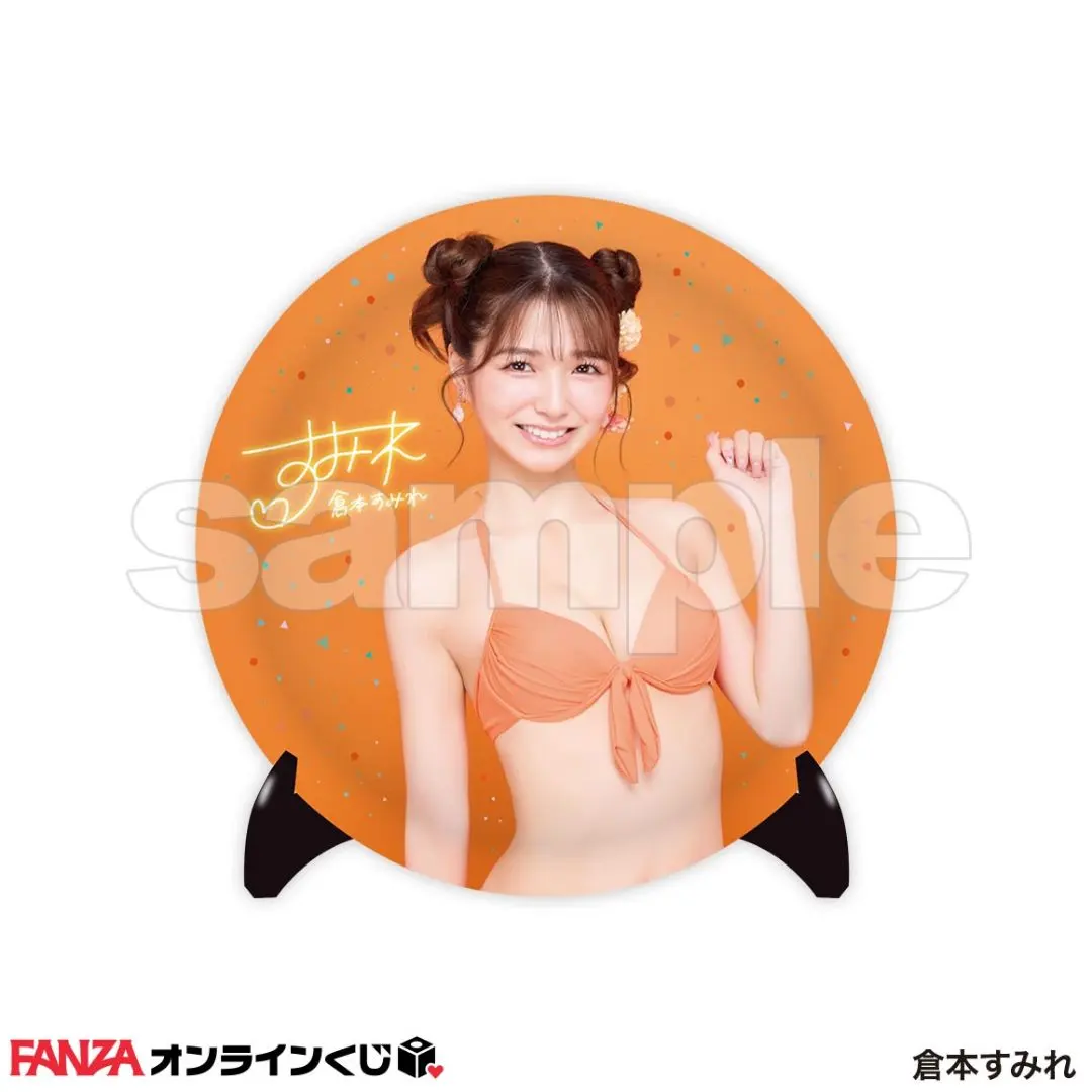 倉本すみれ　FANZAオンラインくじB賞　飾り皿