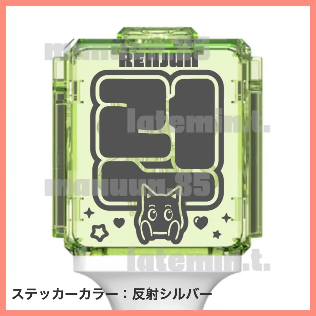 ロンジュン ペンライトステッカー　NCTペンラステッカー　草鈍器　RENJUN