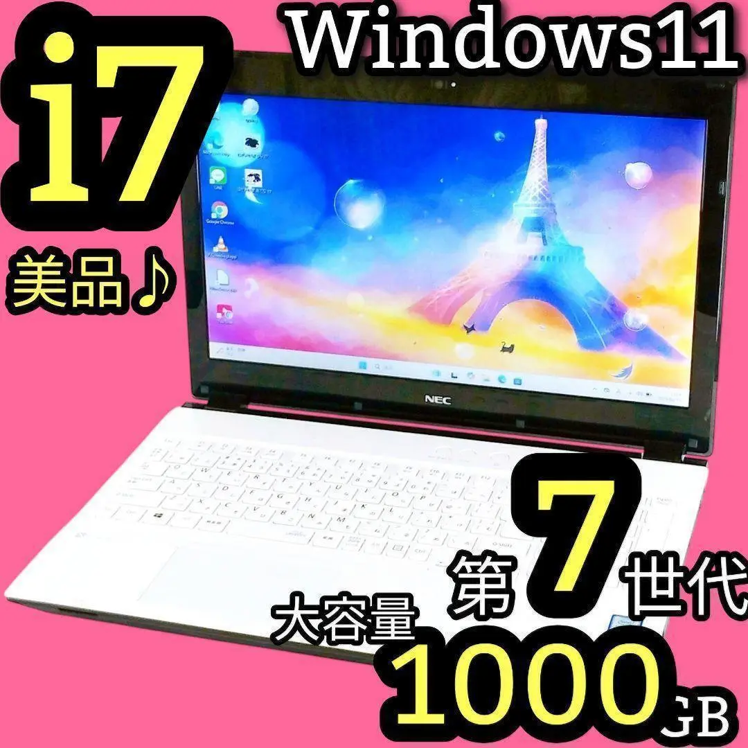 美品✨大量1TB✨Corei7✨Lavie✨フルHD✨Win11✨ノートパソコン