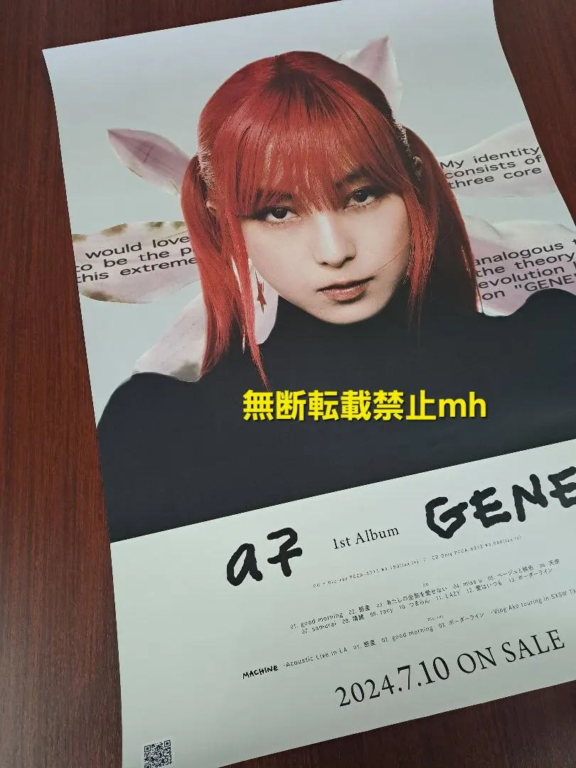 【超貴重】a子「GENE」★ポスター