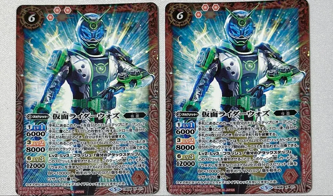 バトスピ 仮面ライダー ウォズ 2枚