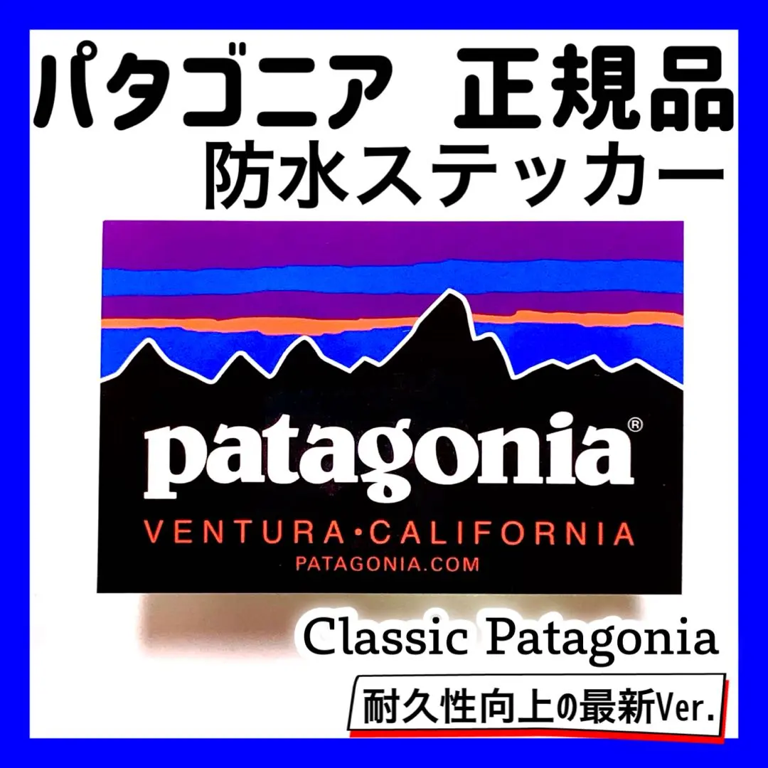 【正規品】パタゴニア 防水ステッカー patagonia Classic A