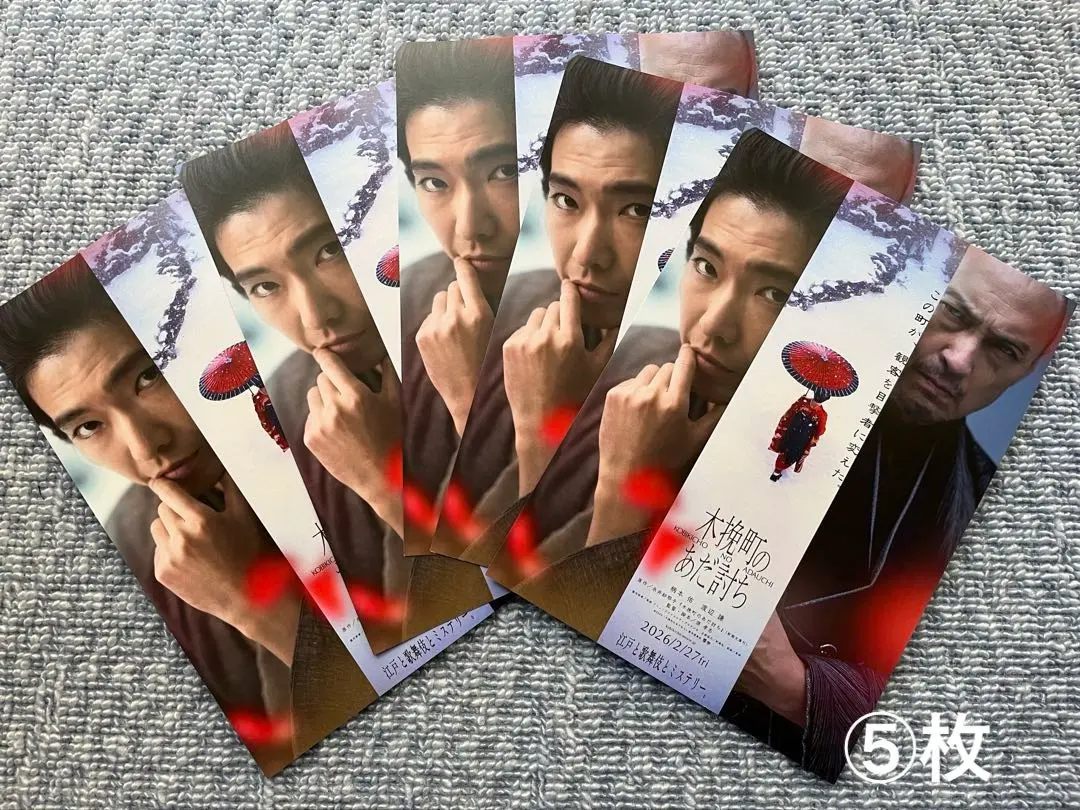 【映画】「木挽町のあだ討ち」フライヤー⑤枚