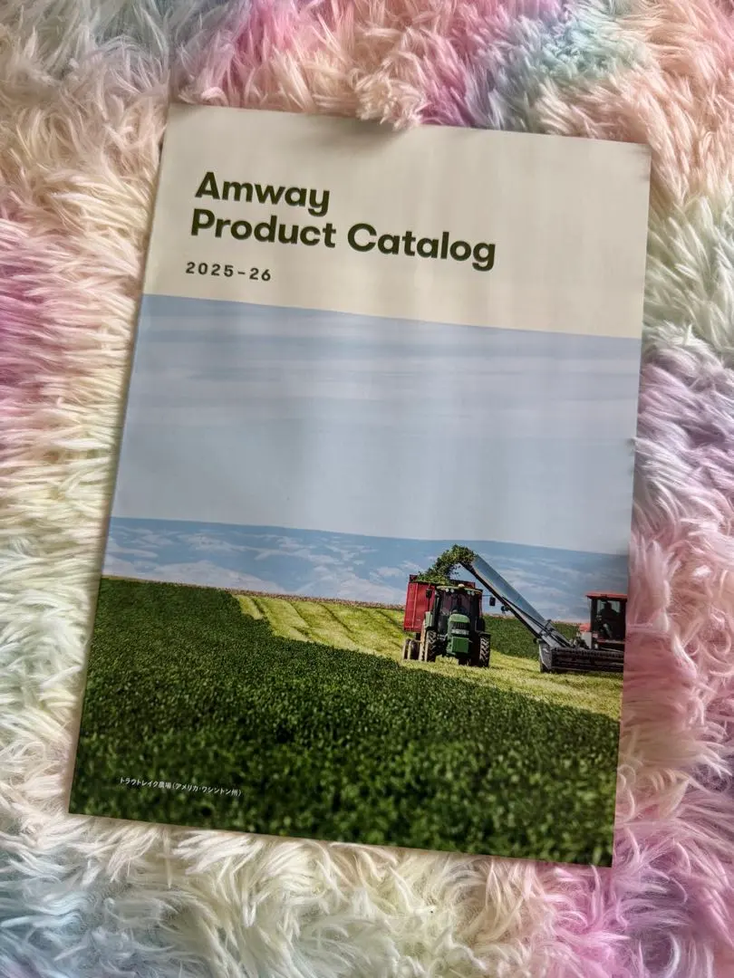 ◆最新版◆Amway 2025-26 カタログ