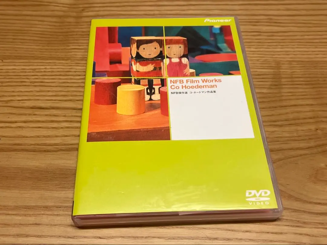 NFB 傑作選 コ・ホードマン 作品集　DVD