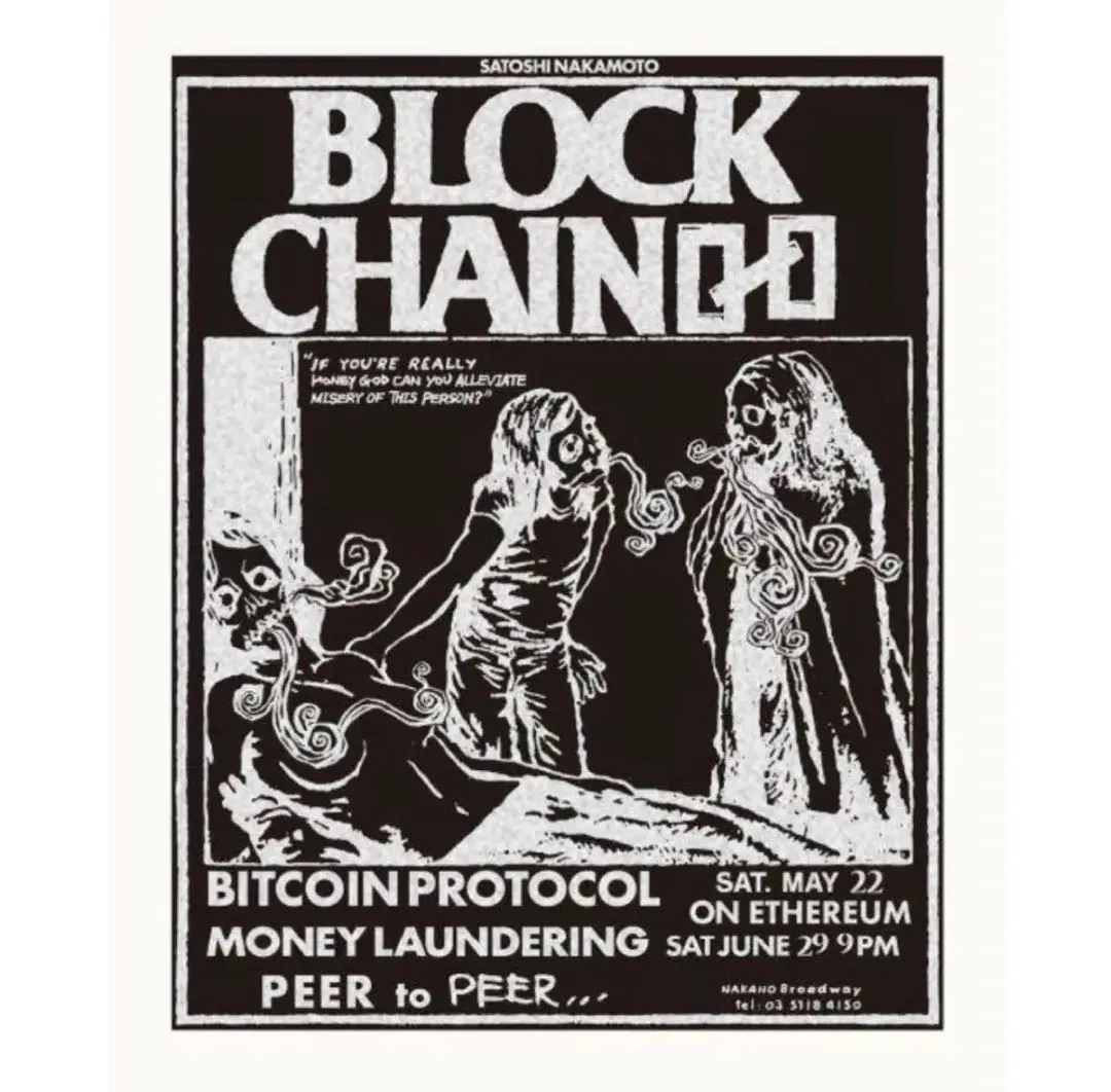 新品 未開封 BLOCK CHAIN ナイトメア　村上隆