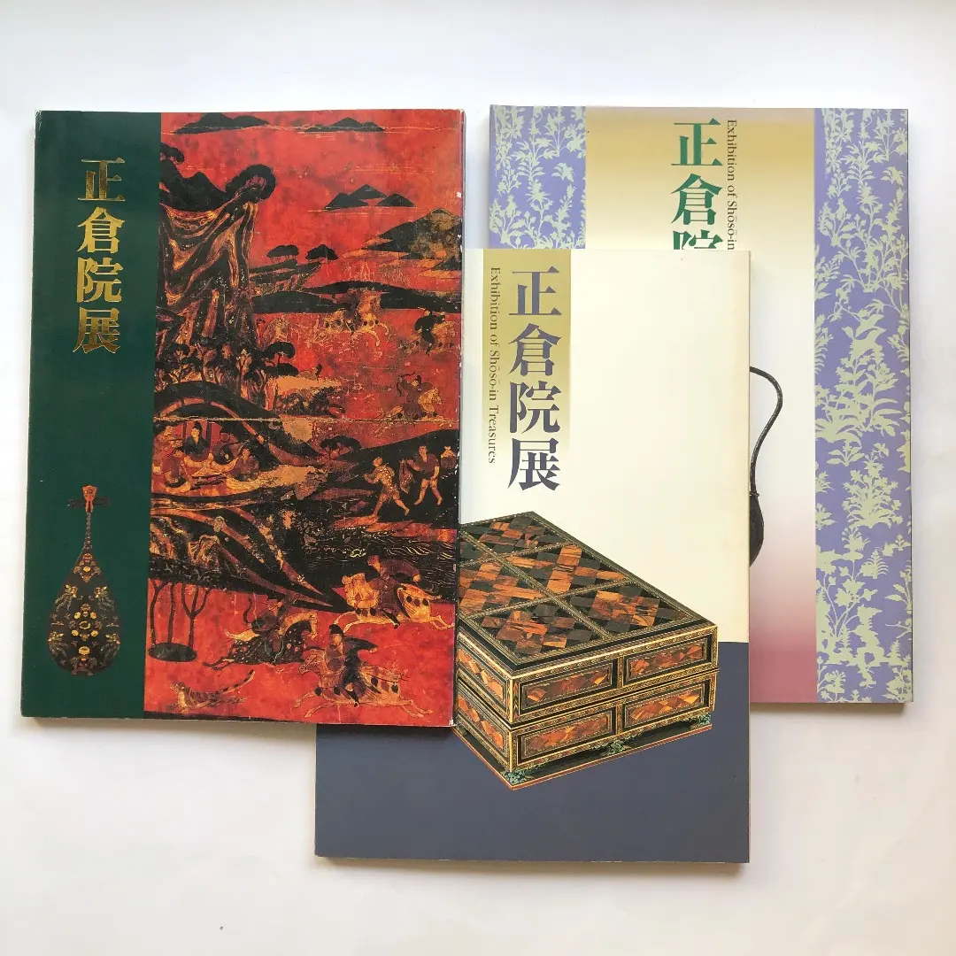 正倉院展4図録　3冊まとめ　文化財　国宝　奈良国立博物館　美術