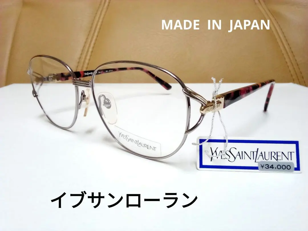イヴサンローラン　ヴィンテージ眼鏡フレーム　新品