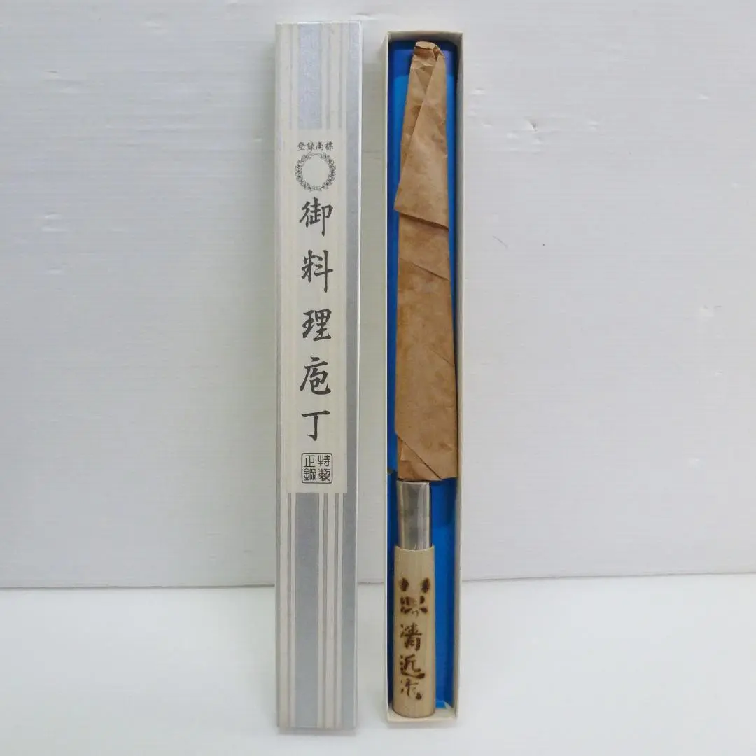 堺清近 作 包丁 清近 別打 柳刃包丁 210m/m ④