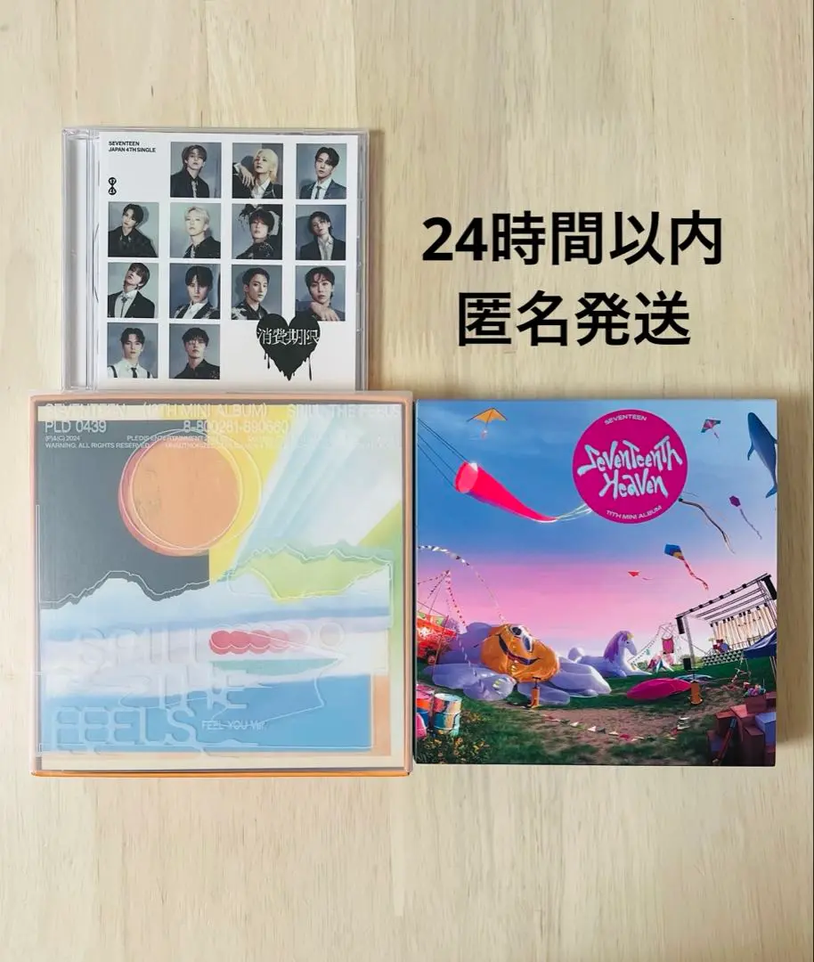 SEVENTEEN セブチ CD アルバム まとめ売り 開封済 CD未再生 SEVENTEEN セブチ CD アルバム まとめ売り 開封済 CD未再生
