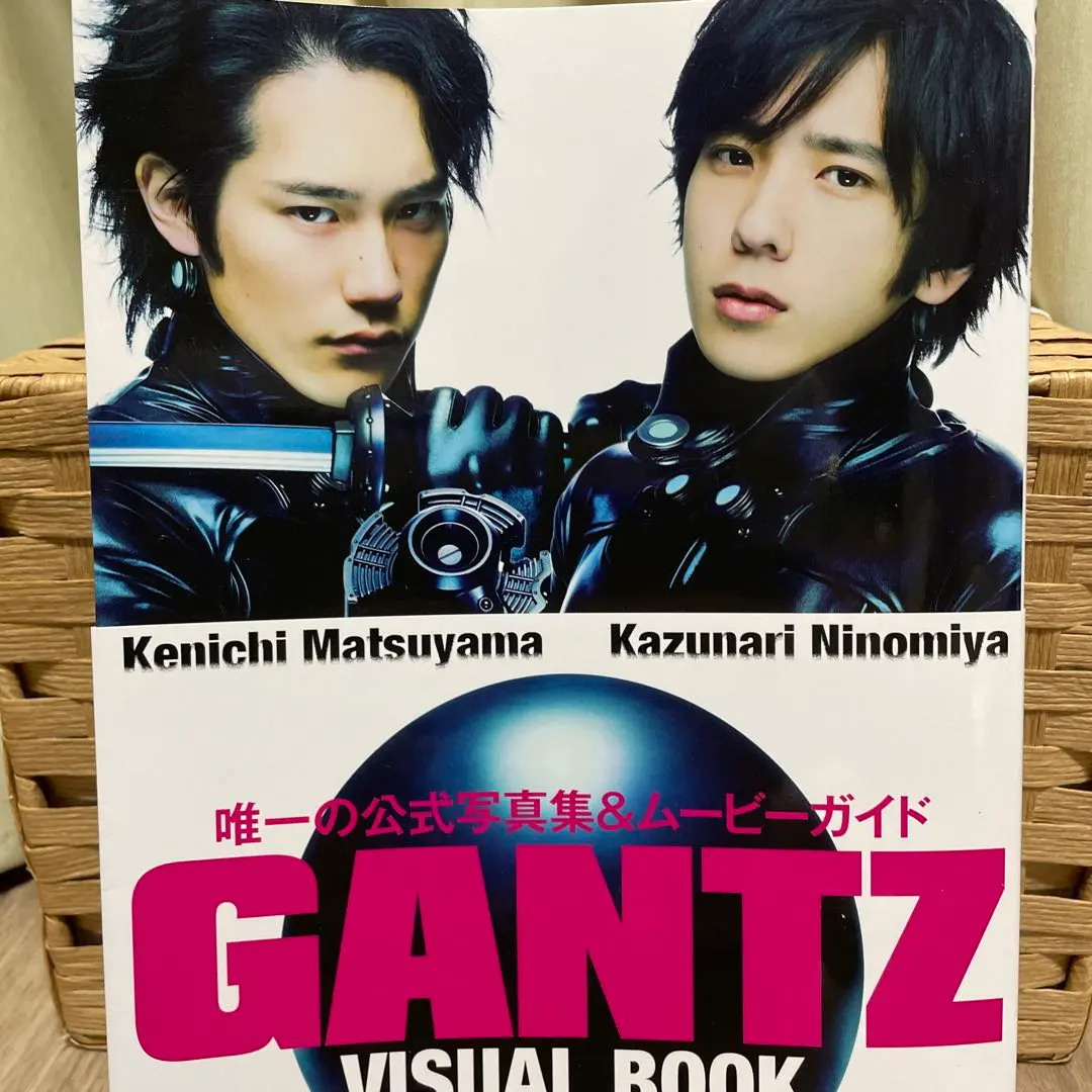 GANTZビジュアルブック 二宮和也 松山ケンイチ