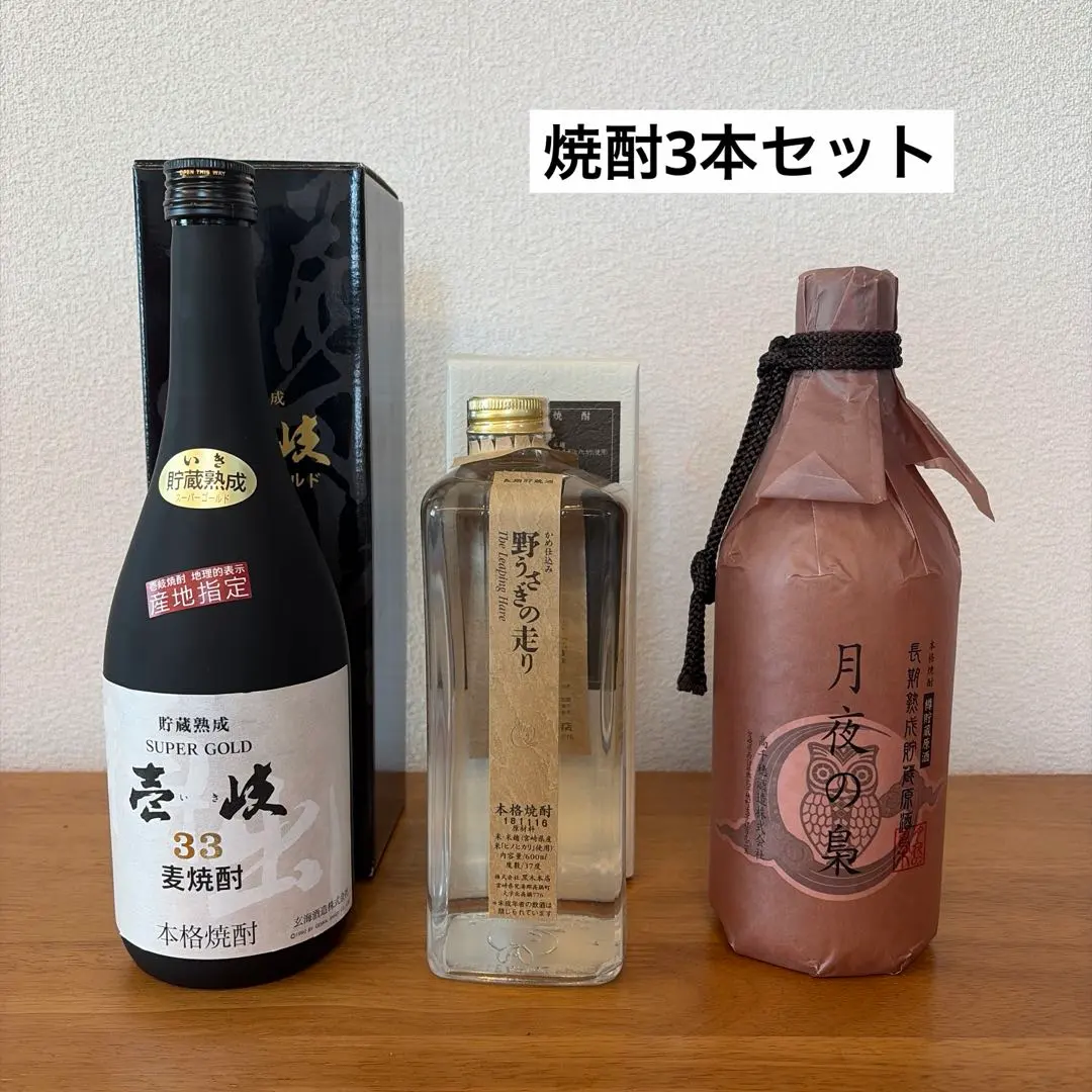 焼酎　3点セット 野うさぎの走り 月夜の梟 壱岐