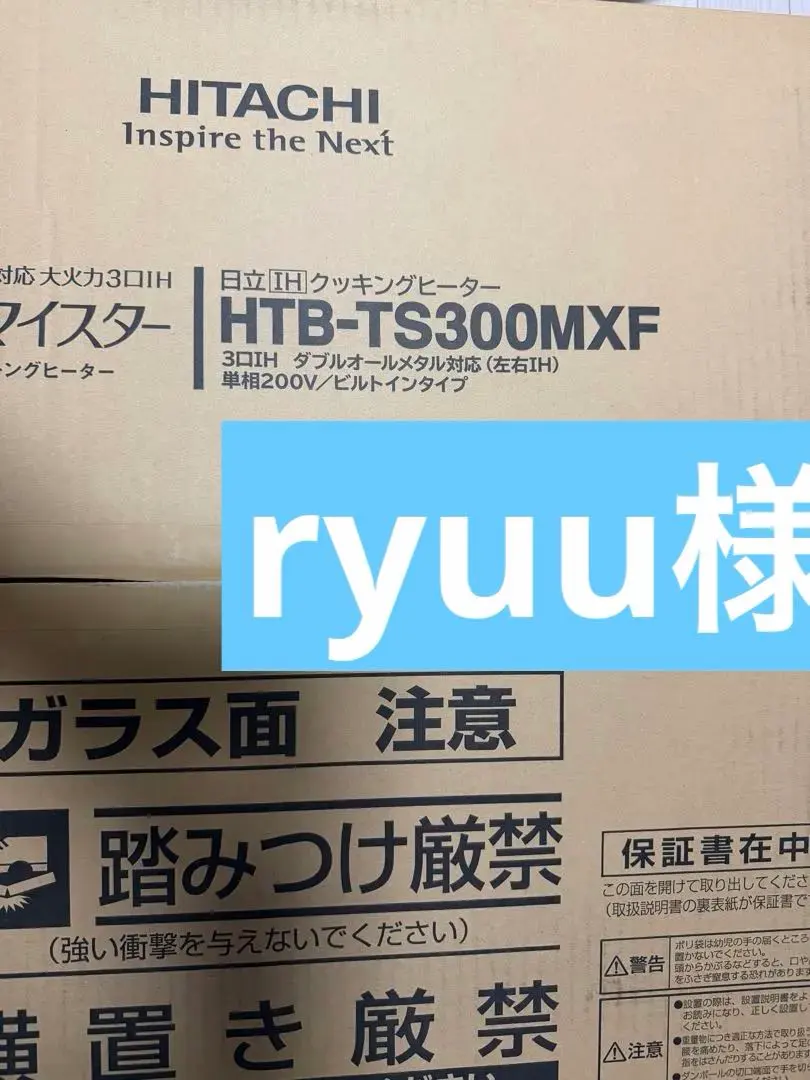 日立 IH クッキングヒーター