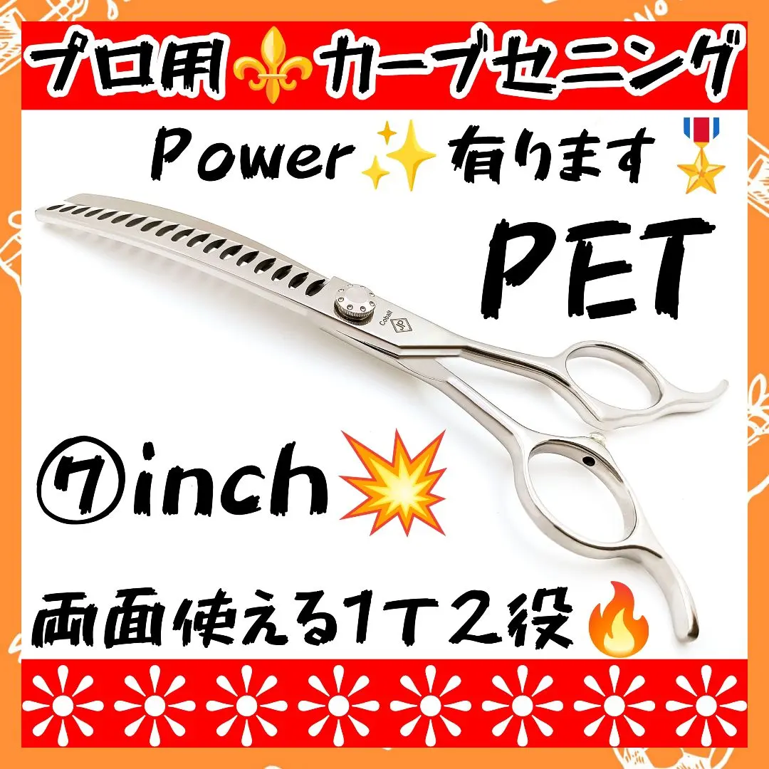 カーブセニングシザーペットブレンダーブレンディングトリミングママミングすきバサミ