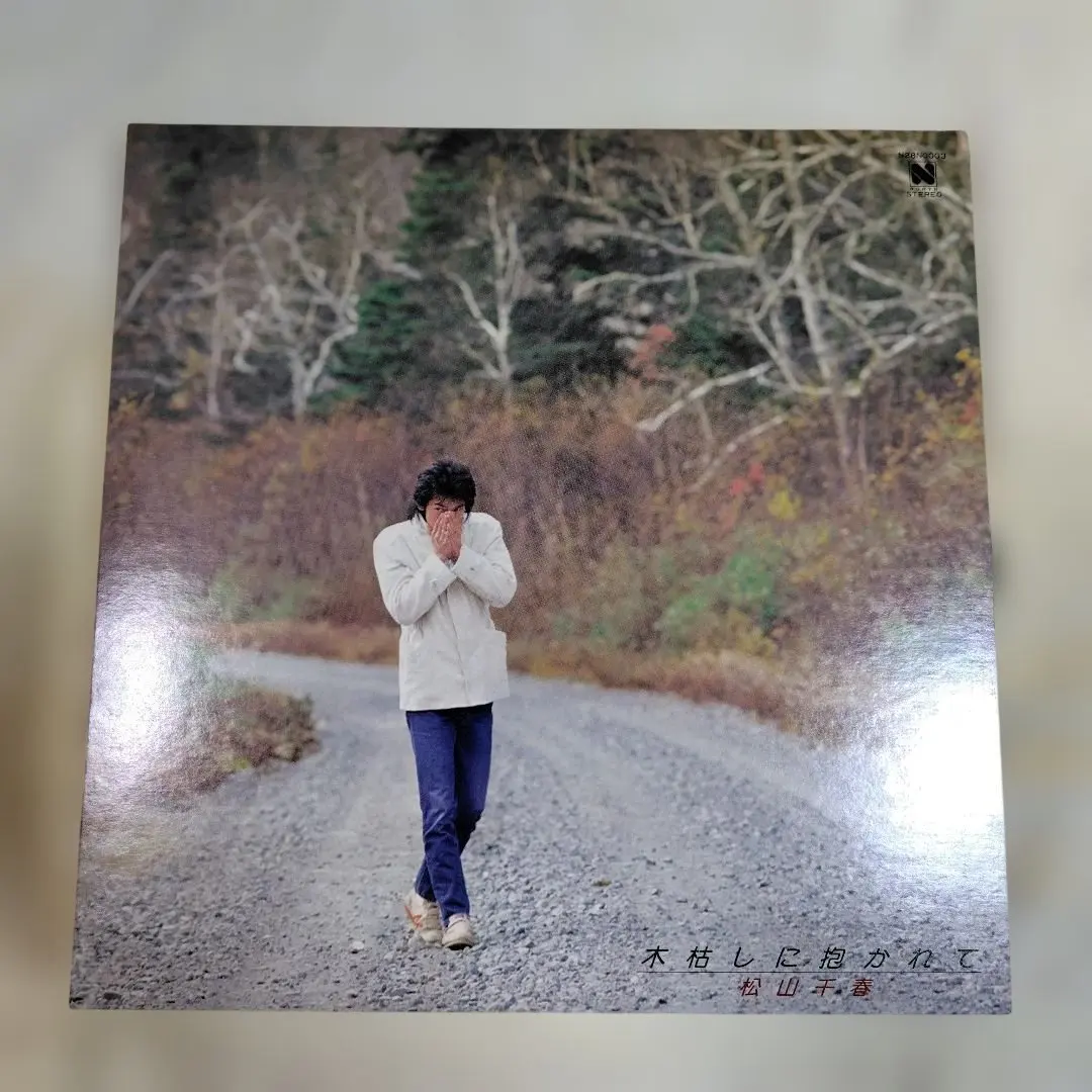 LP 松山千春 木枯しに抱かれて