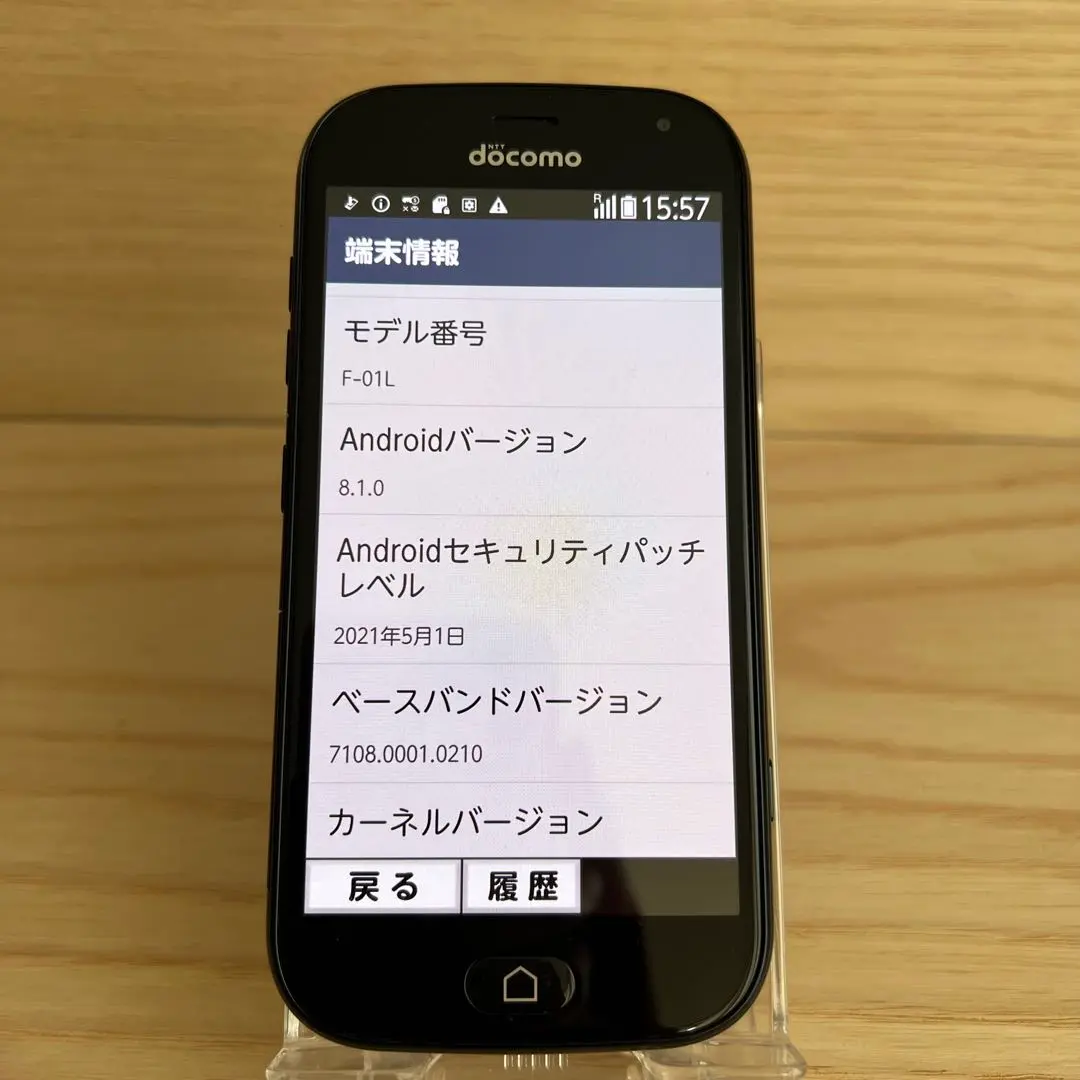 らくらくスマートフォン me F-01L本体 Y1104
