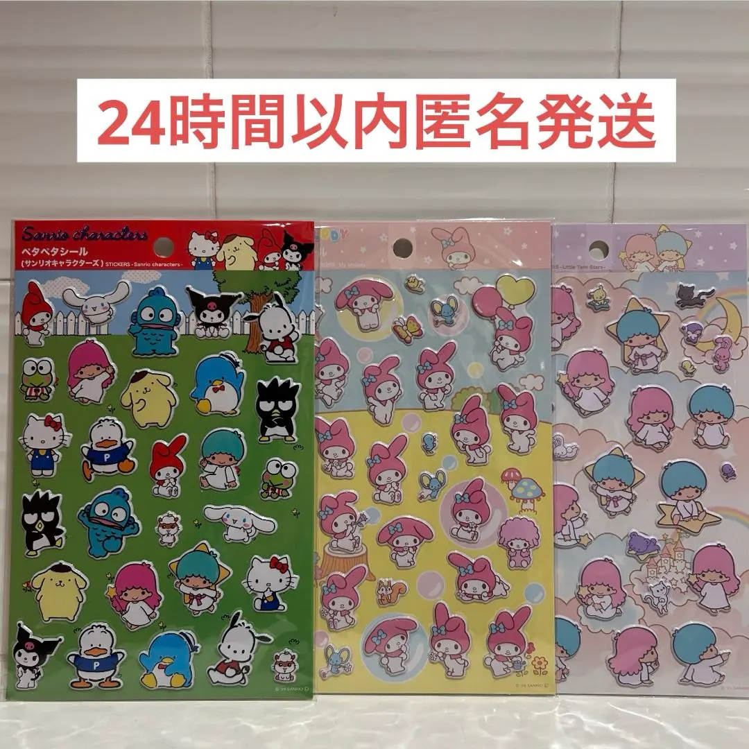 サンリオ　ペタペタシール　DAISO ③
