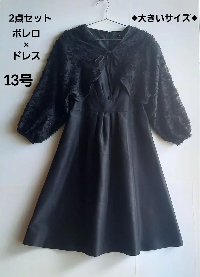 大きいサイズfesmy他パーティードレス×チュールボレロ　フレンチ袖フレア結婚式