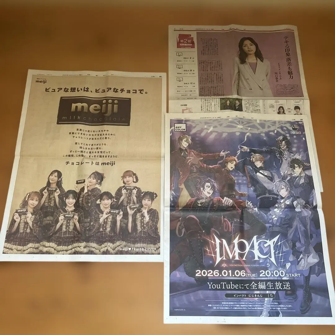読売新聞 FRUITSZIPPER にじさんじ 川口春奈 3点セット