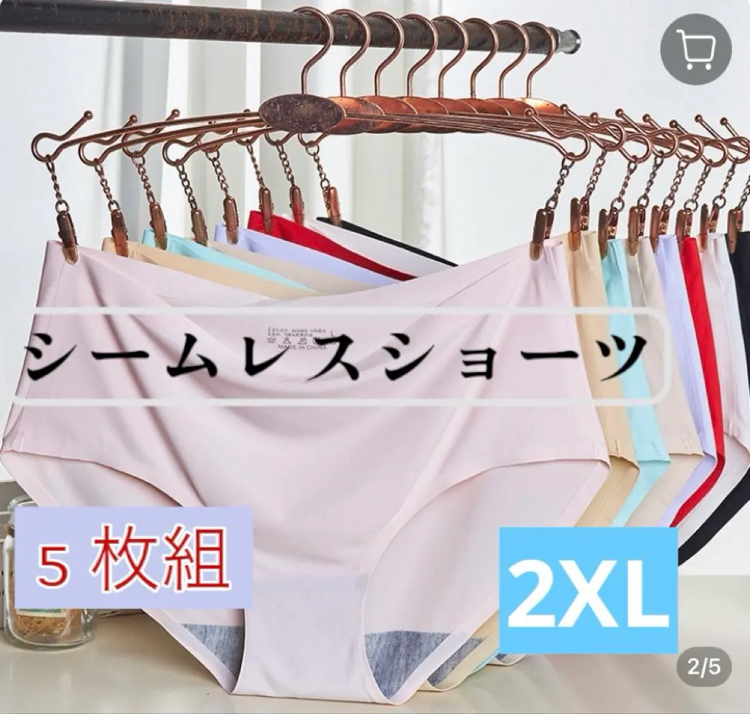 5枚組 レディースショーツ シームレス アイスシルク 2XL ラインレス