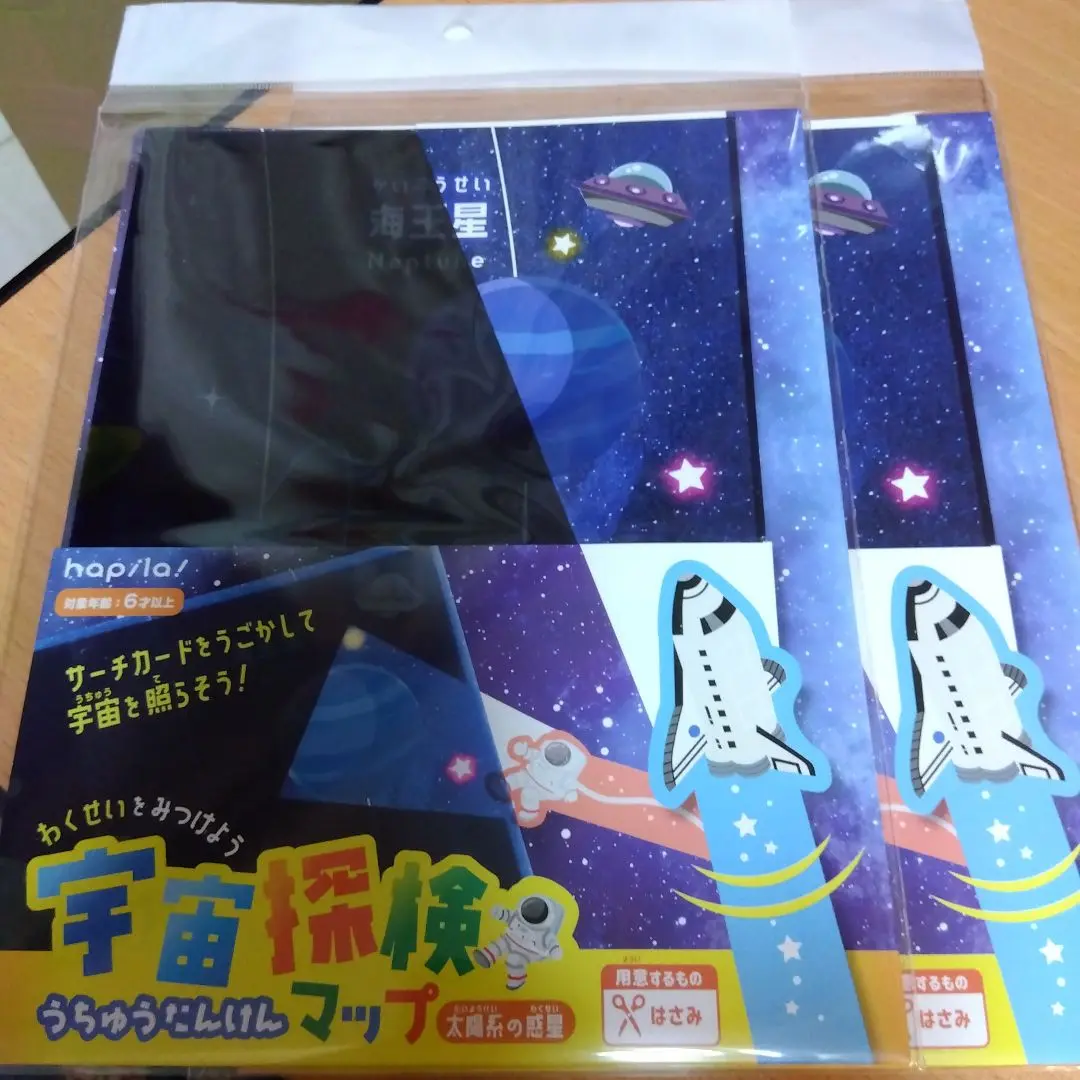 新品　宇宙探検マップ　２個セット