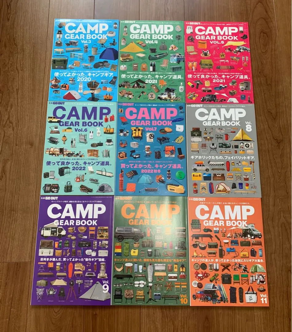 GO OUT CAMP GEAR BOOK 全9巻セット まとめ売り キャンプ
