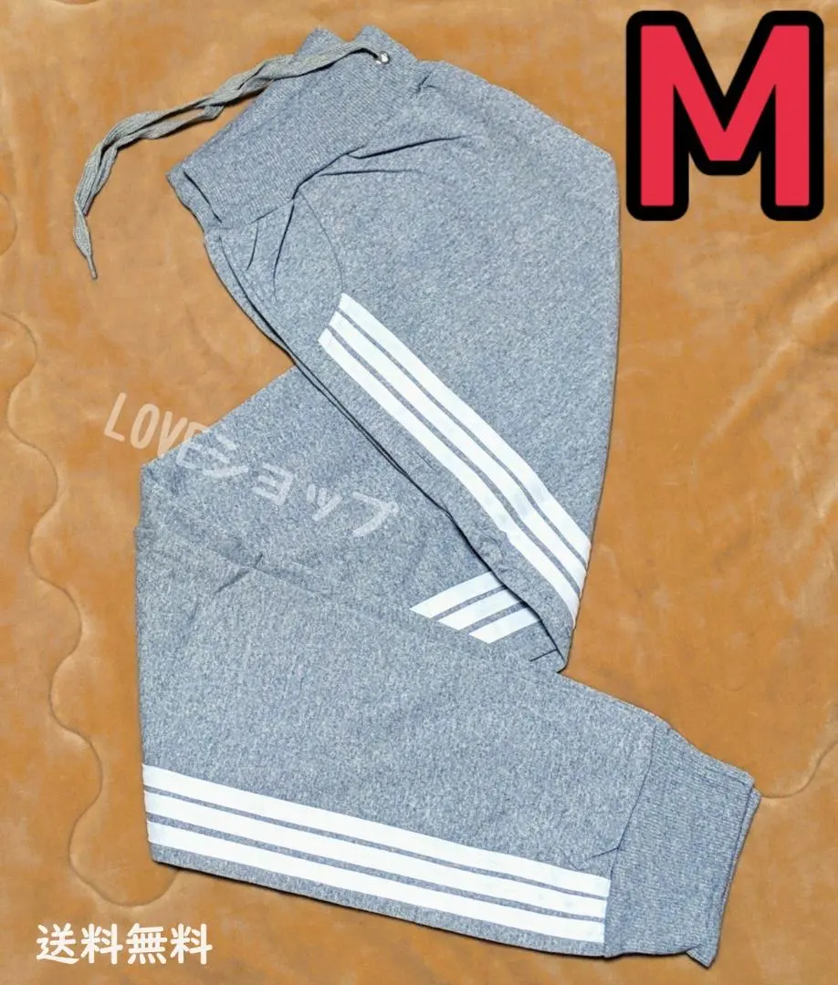 Mサイズ　グレー　サイドラインパンツ　新品　男女兼用　コメント不要
