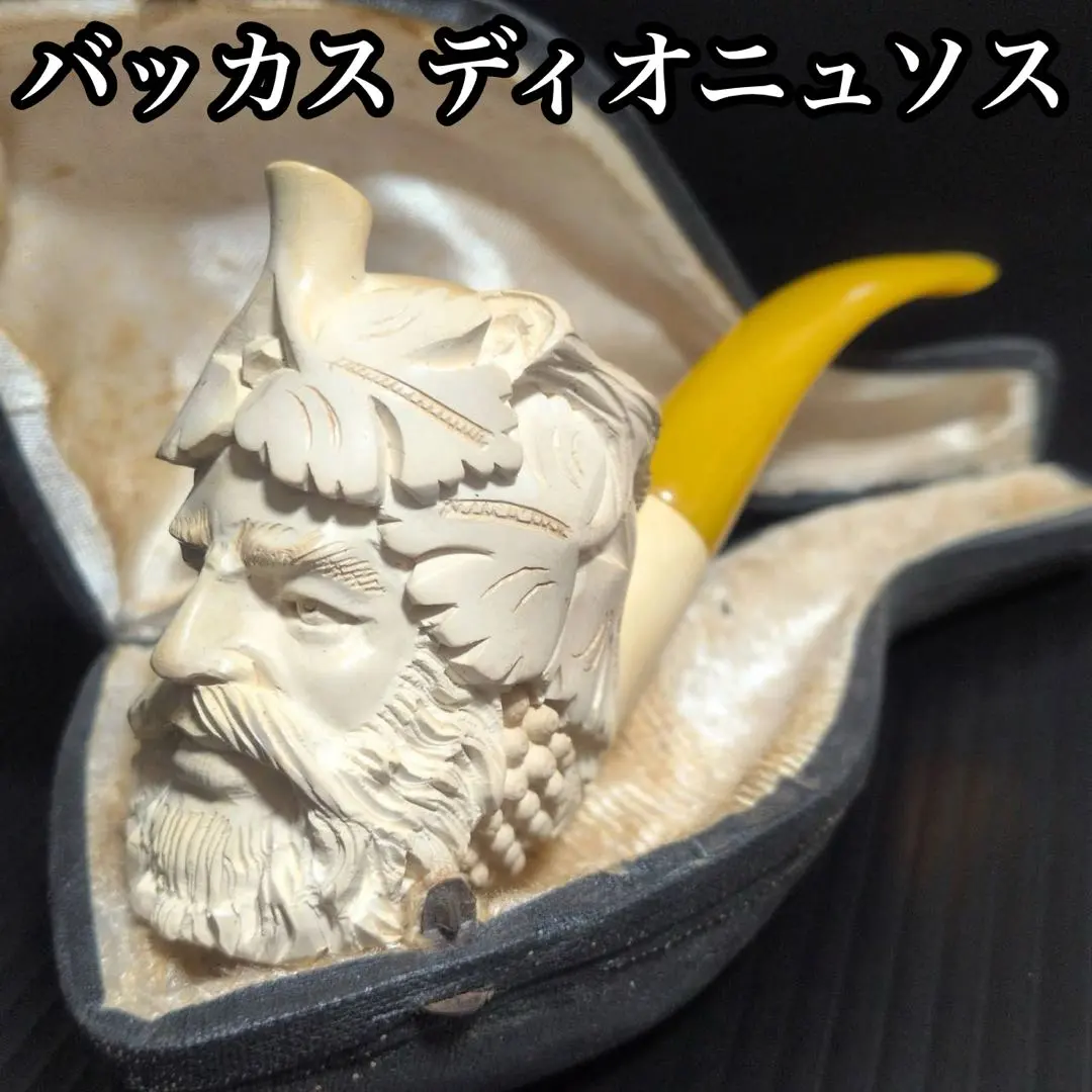 綺麗 希少 芸術的 メシャムパイプ 彫刻 バッカス デザイン ケース 神話 神