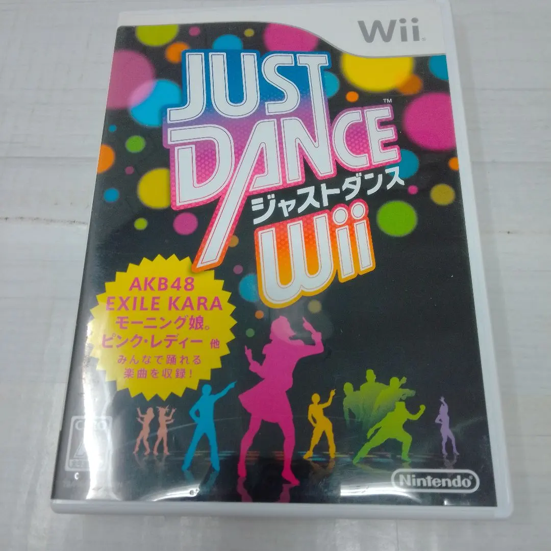 ジャストダンス Wii