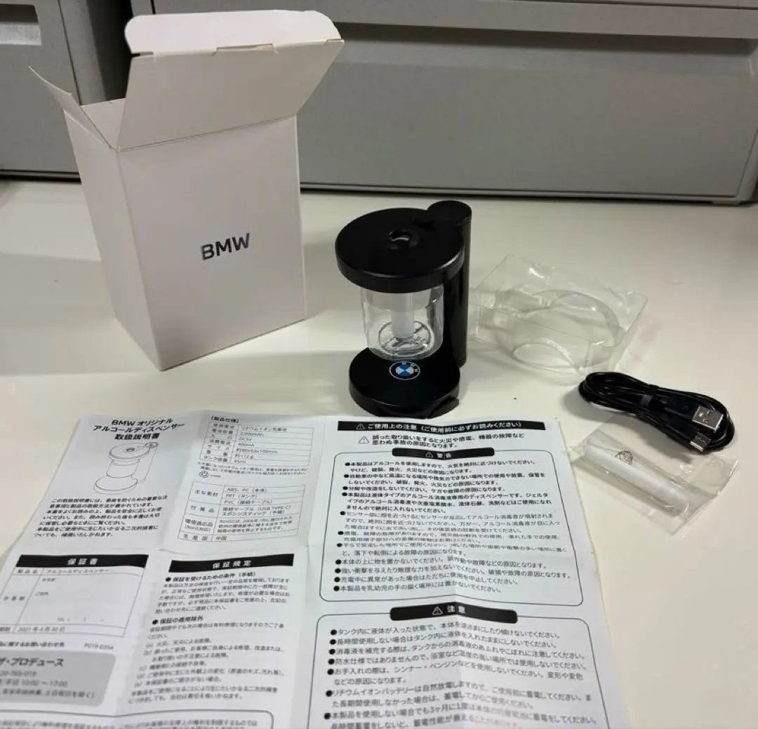 【訳有り】非売品❤︎BMW❤︎オリジナル❤︎アルコールディスペンサー