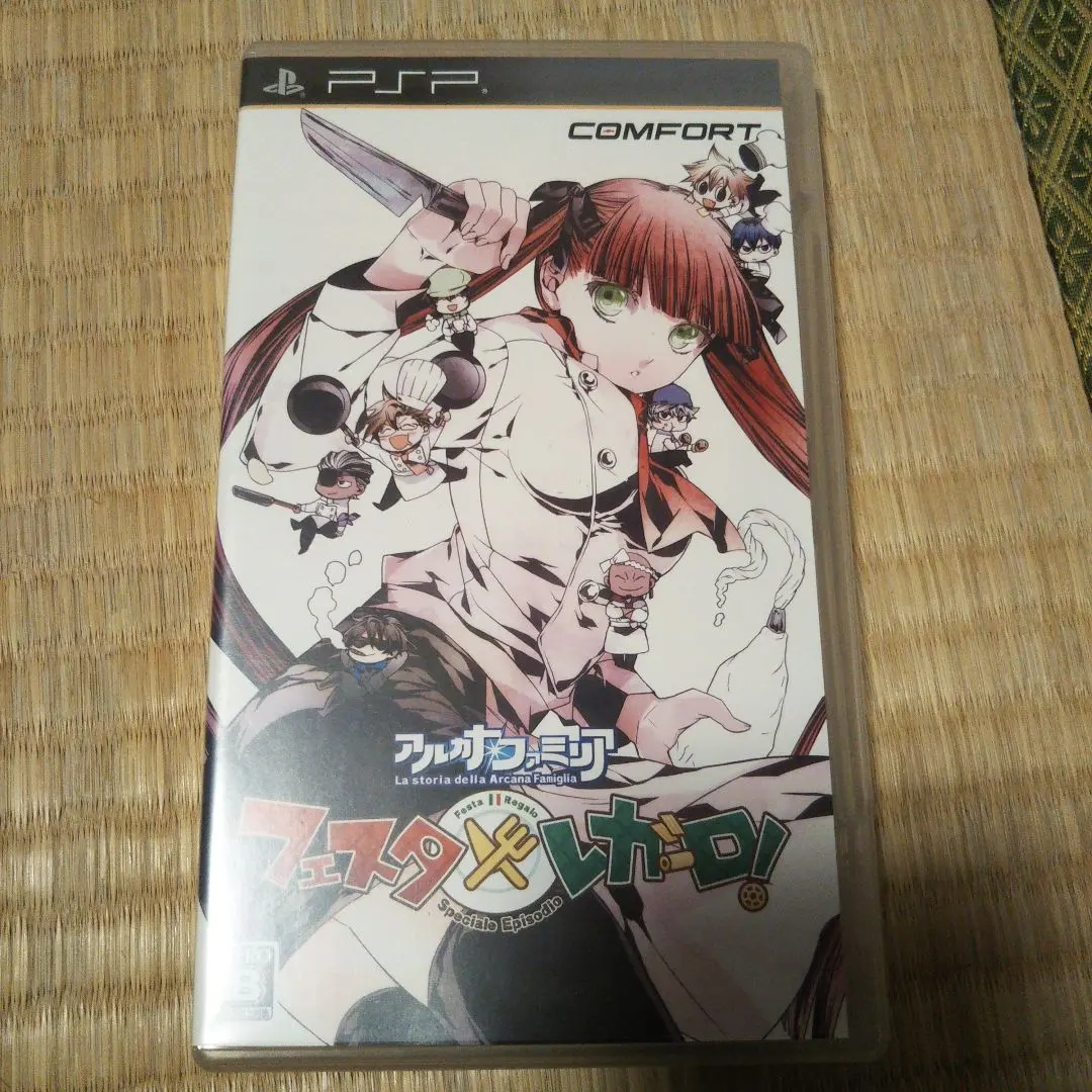アルカナファミリア(psp)
