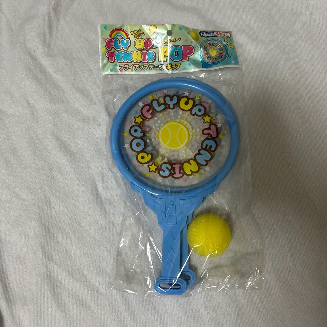 ポップなテニスセット（ラケット2本・ボール1個）