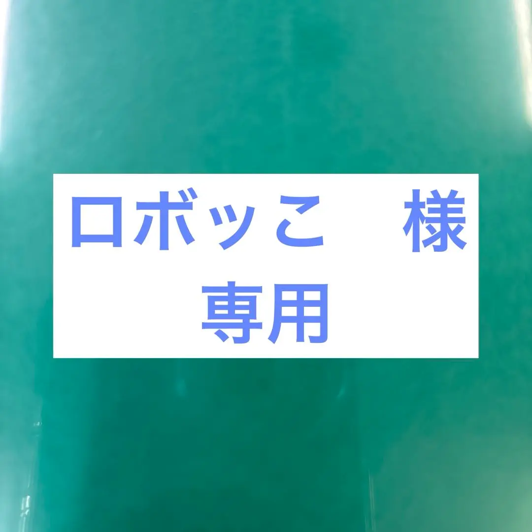 上出長右衛門　手ぬぐい　1枚