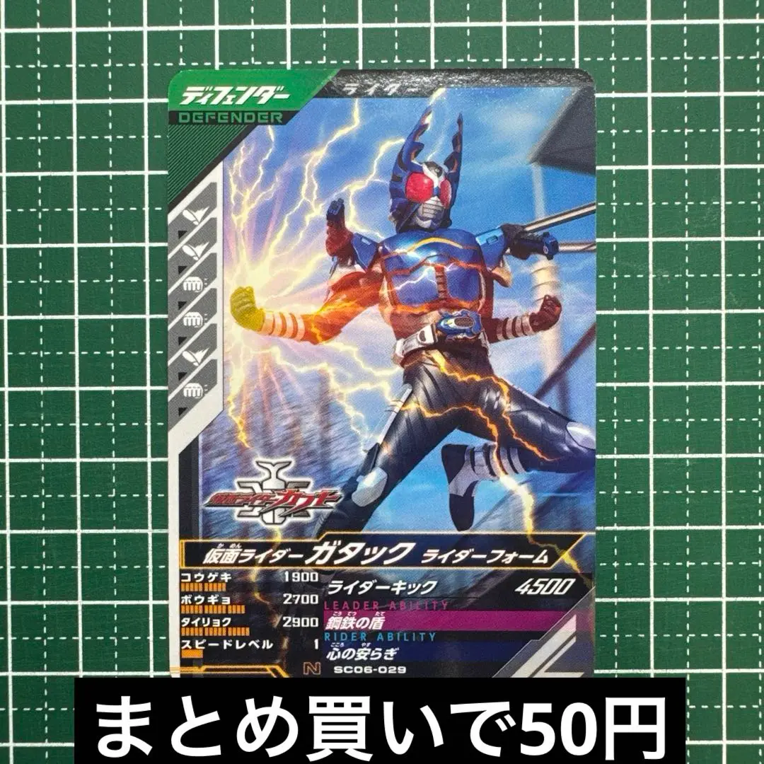 シンクロ神話6章☆仮面ライダー ガタック ライダーフォーム