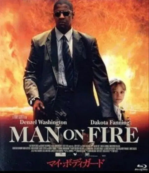 マイボディガード Blu-ray デンゼルワシントン ダコタファニング