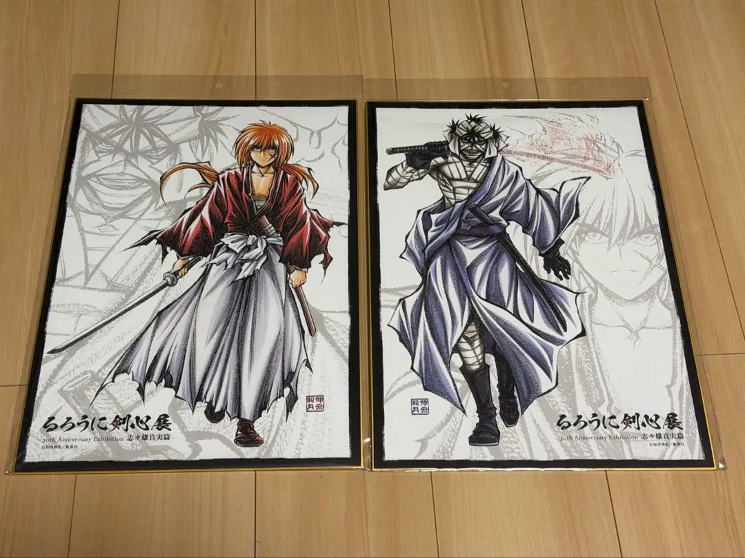 和月伸宏描き下ろし、るろうに剣心展ビッグ色紙 緋村剣心 志々雄真実