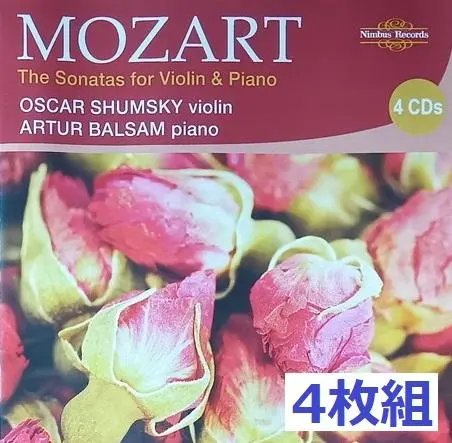 シュムスキー モーツァルト ソナタ集 4CD