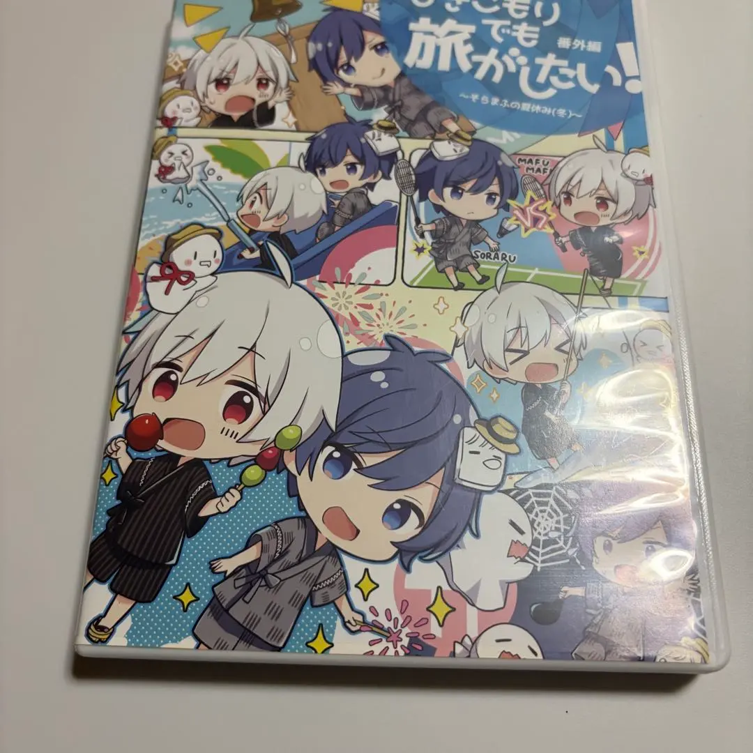 ひき旅 番外編 そらまふの夏休み(冬) DVD