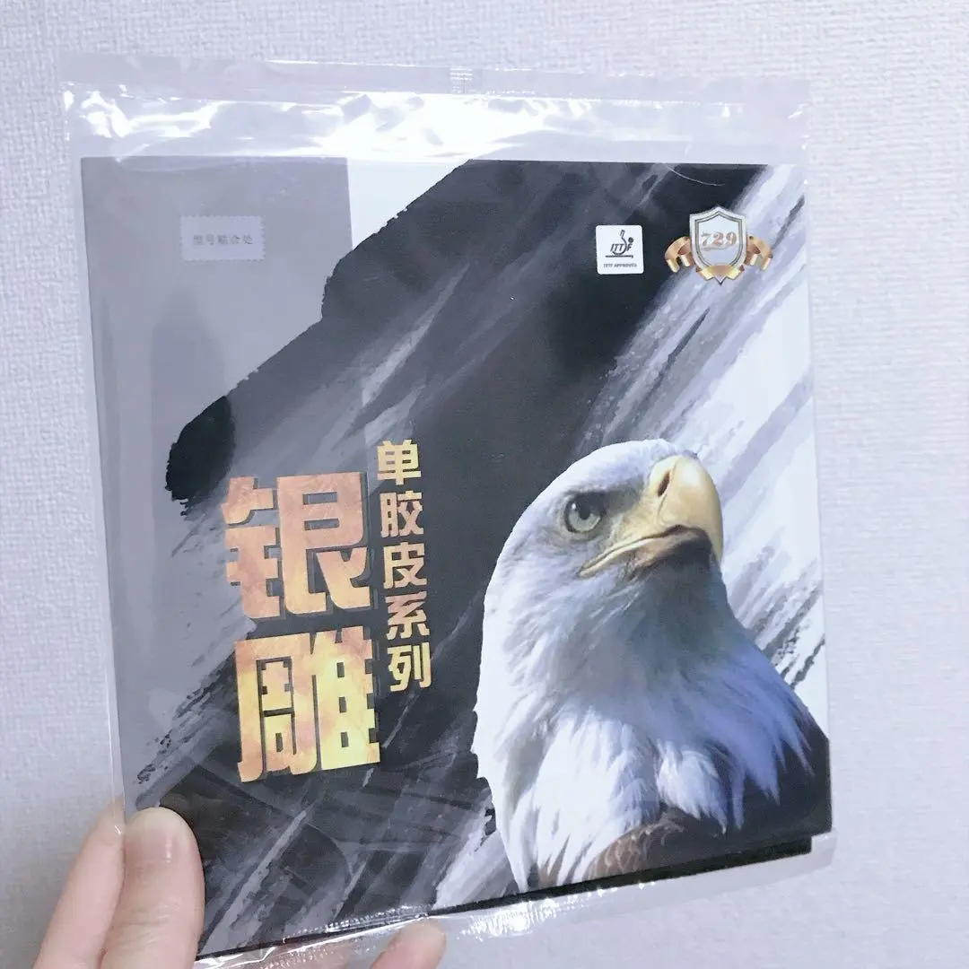 赤　卓球 ラバー 表 ソフト ラバー　回転系　スピード　802 一枚 Ｗ１