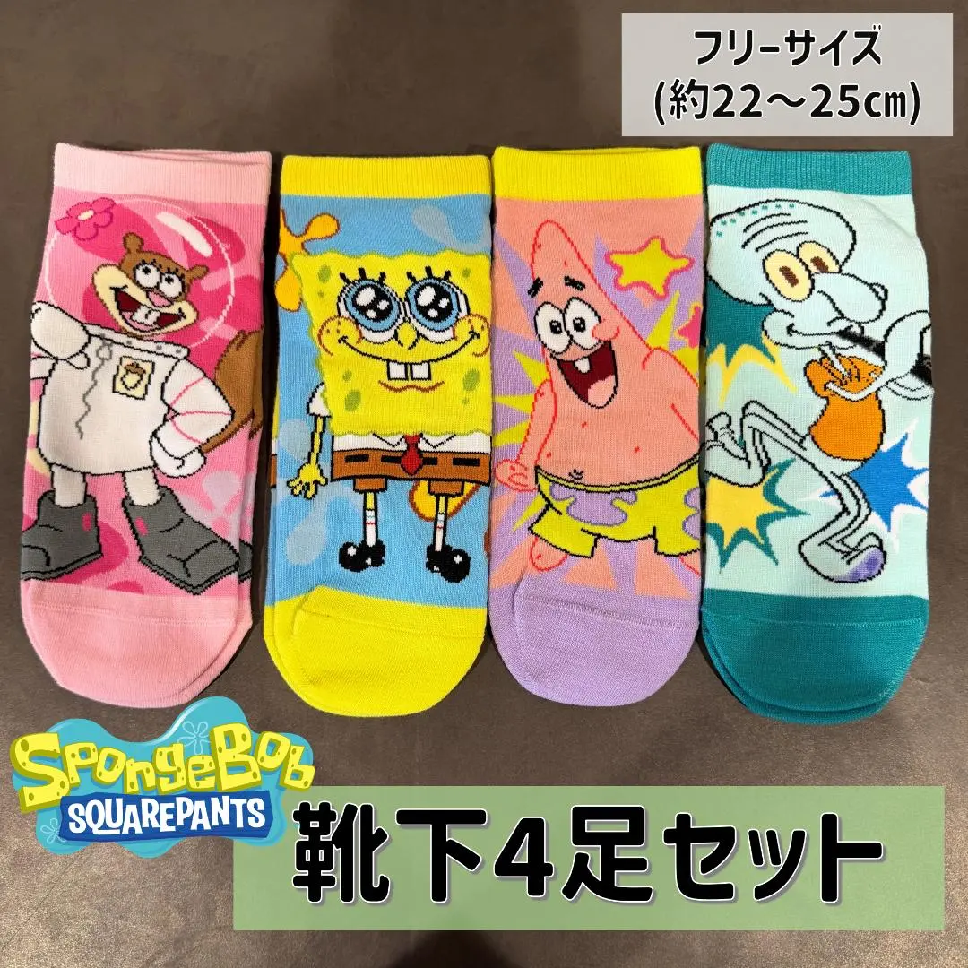 スポンジボブ　靴下4足セット
